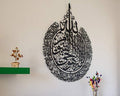 YOBESHO Metal Black Large Ayatul Kursi, Islamic Wall Art, Islamic Wall Decor, Gift for Muslims, Islamıc Wall Decor (35,4x27,5inches (70x90cm), Black) by YOBESHOISLAMICWALLARTS