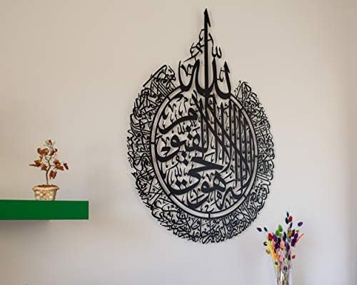 YOBESHO Metal Black Large Ayatul Kursi, Islamic Wall Art, Islamic Wall Decor, Gift for Muslims, Islamıc Wall Decor (35,4x27,5inches (70x90cm), Black) by YOBESHOISLAMICWALLARTS