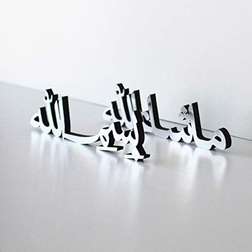 iwa concept Bismillah Alhamdulillah Mashallah Islamic Home Decor | Table Decors | Ramadan Decoration | Eid Decor | Home Art | Muslim Gift | (Bismillah-Mashallah, Silver) by iwaconcept