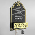 Dua for Entering and Leaving Home, Islamic Gifts, Muslim Gifts for Women, Key Holder, Islamic Home Decor, Islamic Wall Art, Islamic Decorations, Eid Gift, Ramadan Decorations (Gold Black) by OopsifyMe