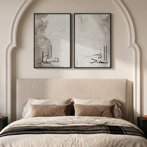 Framed Islamic Arabic Calligraphy Canvas Wall Art for Living Room, 2 Piece - Image 2
