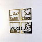 iwa concept Set of Four Sabr, Shukr, Dua, Tawakkul Islamic Wall Art, Quote, Home Decor, Ramadan Decoration, Muslim Gift, Eid Gift (12x12 inches | 30x30 cm, Gold) - Image 3
