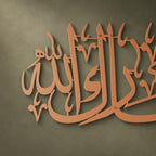 iwa concept Mashallah Metal Islamic Wall Art, Tabarakallah Arabic Calligraphy Decor, Modern Quran Decor, Housewarming Gift for Muslims at Ramadan, Eid and Hajj (Large, Copper) - Image 4