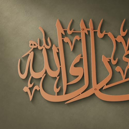 iwa concept Mashallah Metal Islamic Wall Art, Tabarakallah Arabic Calligraphy Decor, Modern Quran Decor, Housewarming Gift for Muslims at Ramadan, Eid and Hajj (Medium, Copper) - Image 4