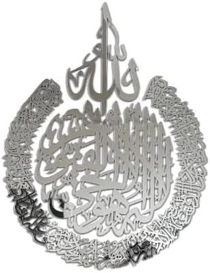 iwa concept Wooden Acrylic Multiple Pieces Ayatul kursi | Islamic Ramadan Wall Decorations | Modern Muslim Housewarming Gift | Arabic Calligraphy | Quran Wall Art (Large 31.5x23.6 inches, Silver) by iwaconcept