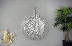 Metal Shiny Large Ayatul Kursi, Islamic Wall Art, Islamic Wall Decor, Gift for Muslims, Islamıc Wall Decor, Eid Gifts, Ramadan Decor (Matte Silver, 14" x 18") - Image 5