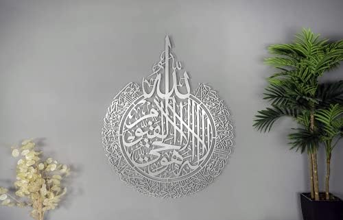 Metal Shiny Large Ayatul Kursi, Islamic Wall Art, Islamic Wall Decor, Gift for Muslims, Islamıc Wall Decor, Eid Gifts, Ramadan Decor (Matte Silver, 14" x 18") - Image 5