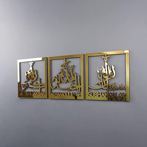 iwa concept Subhanallah Alhamdulillah Allahuakbar Wooden Acrylic Islamic Wall Decor | Ramadan Decoration | Muslim Home Art | Arabic Calligraphy | (Gold, 24 x 24 inches (Each Decor)) - Image 5