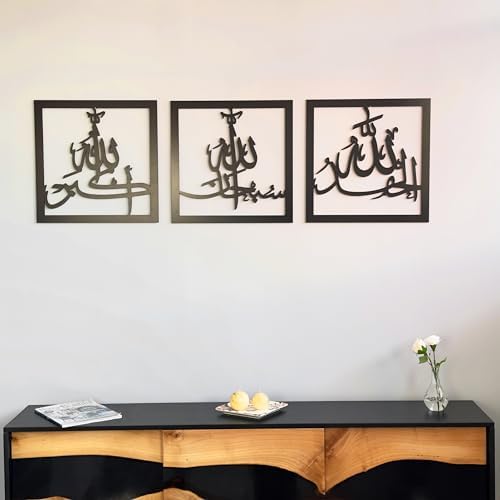 iwa concept Subhanallah Alhamdulillah Allahuakbar Triple Set Wooden/Acrylic Islamic Wall Decor, Tasbeeh Islamic Calligraphy Art, Room Decor Gift for Muslims at Ramadan Eid (20 x 20 Inches, Black) - Image 2