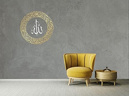 YOBESHO Large Metal Ayatul Kursi Islamic Wall Art, Shiny Silver In/Gold Out, 27.5 inches - Image 5