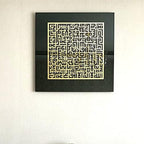 iwa concept Ayatul Kursi Tempered Glass Islamic Wall Art, Throne Verse Arabic Calligraphy Decor, Quran Verse Decor Gift for Muslims in Ramadan (Kufic Calligraphy 25.5 x 25.5 inches) by iwaconcept
