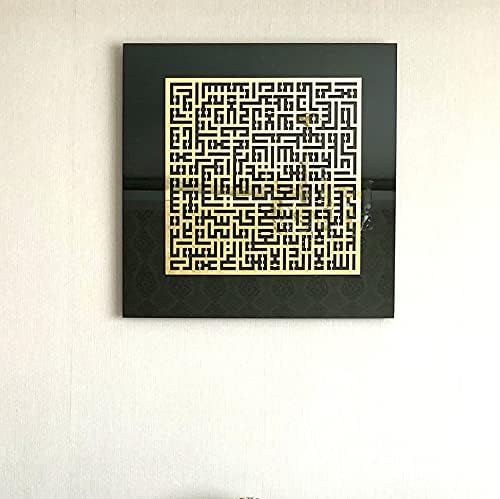 iwa concept Ayatul Kursi Tempered Glass Islamic Wall Art, Throne Verse Arabic Calligraphy Decor, Quran Verse Decor Gift for Muslims in Ramadan (Kufic Calligraphy 25.5 x 25.5 inches) by iwaconcept