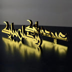 iwa concept Kufic Ramadan Mubarak & Eid Mubarak Table Decor, Islamic Wooden Acrylic Decor, Ramadan Decoration, Eid Decor, Eid Mubarak, Eid Gifts (Both, Gold) by iwaconcept
