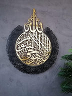 YOBESHO Metal Shiny Large Ayatul Kursi, Islamic Wall Art, Islamic Wall Decor, Gift for Muslims, Islamıc Wall Decor, Eid Gifts, Ramadan Decor (In Shiny Gold/Out Matte Black, 14" x 18") - Image 5