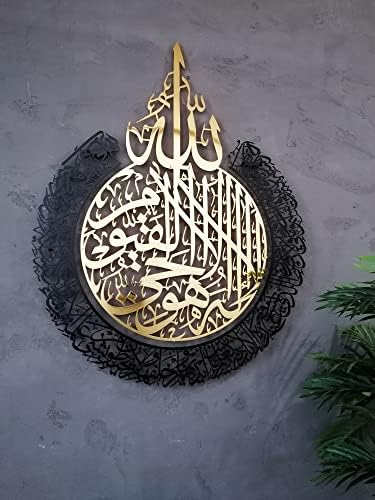 Metal Shiny Large Ayatul Kursi, Islamic Wall Art, Islamic Wall Decor, Gift for Muslims, Islamıc Wall Decor, Muslim Housewarming Gift (In Shiny Gold / Out Matte Black, 45,5x35,4 inches(90x116cm)) - Image 5
