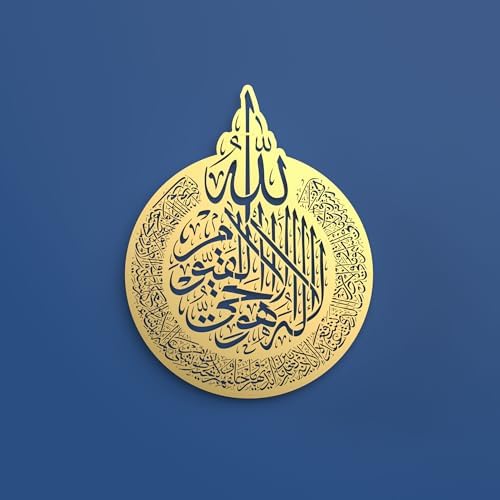 Islamic Modeco Large Ayatul Kursi Metal Islamic Wall Art, Quran Calligraphy - Image 5