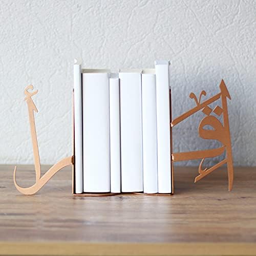 Handmadeworksshop | IQRA Arabic Metal Bookend | Islamic Decor for Table or Shelves | Ramadan & Eid Decorations | Copper by iwaconcept