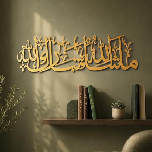 iwa concept Mashallah Metal Islamic Wall Art, Tabarakallah Arabic Calligraphy Decor, Modern Quran Decor, Housewarming Gift for Muslims at Ramadan, Eid and Hajj (Medium, Gold) - Image 3