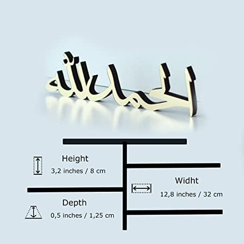 iwa concept Bismillah Alhamdulillah Mashallah Islamic Home Decor | Islamic Table Decors | Ramadan Decoration | Eid Decor | Islamic Home Art | Muslim Gift (Alhamdulillah, Gold) - Image 4
