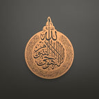 Islamic Modeco Large Ayatul Kursi Metal Islamic Wall Art, Quran Calligraphy - Image 5