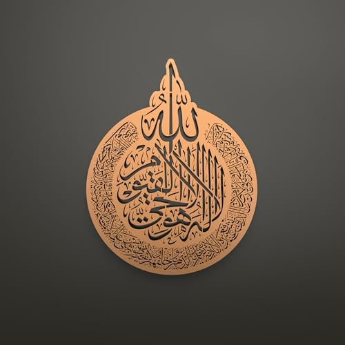 Islamic Modeco Large Ayatul Kursi Metal Islamic Wall Art, Quran Calligraphy - Image 5