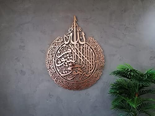 YOBESHO Metal Ayatul Kursi, Islamic Wall Art, Islamic Wall Decor, Gift for Muslims, Islamıc Wall Decor, Eid Gift, Ramadan Decor (35,4x27,5inches (70x90cm), ShinyCopper) - Image 2