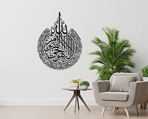 YOBESHO Metal Ayatul Kursi, Islamic Wall Art, Islamic Wall Decor, Gift for Muslims, Islamıc Wall Decor, Eid Gift, Ramadan Decor (35 x 45 inches, Black) - Image 6