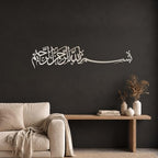 iwa concept Bismillah Islamic Metal Wall Art, Basmala Arabic Calligraphy Decor, Housewarming Gift for Muslims at Ramadan, Eid and Hajj (51.2 x 11.8 inches, Silver) - Image 3