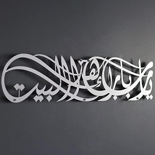 iwa concept Ya Allah Bless Our Home Metal Islamic Wall Art, Barakah Dua Arabic Calligraphy Decor, Quran Verse Wall Decor Gift for Ramadan Eid (27.2" x 6.3" | 69 x 16 cm, Silver) - Image 5