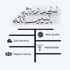 iwa concept Bismillah Alhamdulillah Mashallah Islamic Home Decor | Islamic Table Decors | Ramadan Decoration | Eid Decor | Islamic Home Art | Muslim Gift| (Bismillah-Alhamdulillah, Silver) - Image 5