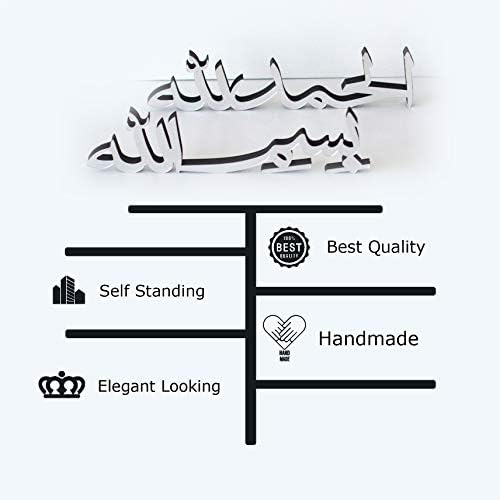 iwa concept Bismillah Alhamdulillah Mashallah Islamic Home Decor | Islamic Table Decors | Ramadan Decoration | Eid Decor | Islamic Home Art | Muslim Gift| (Bismillah-Alhamdulillah, Silver) - Image 5