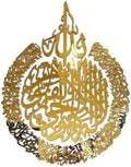 iwa concept Wooden Acrylic Multiple Pieces Ayatul kursi | Islamic Ramadan Wall Decorations | Modern Muslim Housewarming Gift | Arabic Calligraphy | Quran Wall Art (2XLarge 59x45 inches, Gold) by iwaconcept