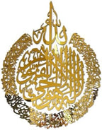iwa concept Wooden Acrylic Multiple Pieces Ayatul kursi | Islamic Ramadan Wall Decorations | Modern Muslim Housewarming Gift | Arabic Calligraphy | Quran Wall Art (2XLarge 59x45 inches, Gold) by iwaconcept