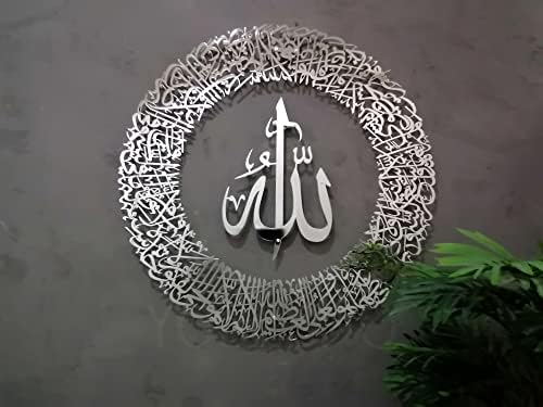 Meta Ayatul Kursi Wall Decor, Metal Islamic Wall Art, Round Arabic Calligraphy Islamic Wall Decor, Gift for Muslims, Quran Wall Art, Muslim Housewarming Gift , Modern Muslim Home Art (Ayatul Kursi-Round 8) - Image 3