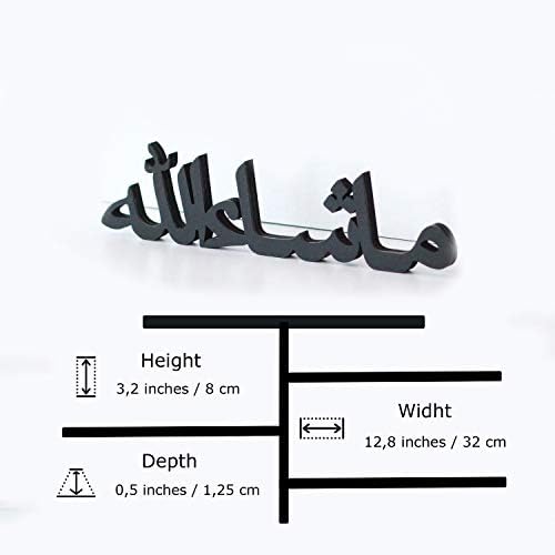 iwa concept Bismillah Alhamdulillah Mashallah Islamic Home Decor | Islamic Table Decors | Ramadan Decoration | Eid Decor | Islamic Home Art | Muslim Gift| (Mashallah, Black) - Image 4
