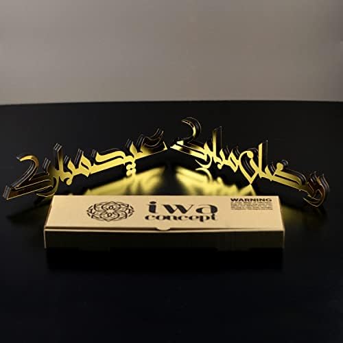 iwa concept Kufic Ramadan Mubarak & Eid Mubarak Table Decor, Islamic Wooden Acrylic Decor, Ramadan Decoration, Eid Decor, Eid Mubarak, Eid Gifts (Both, Gold) - Image 2