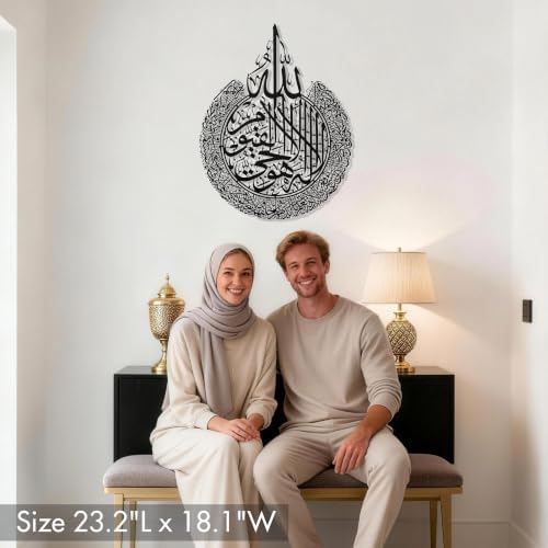 Islamic Modeco Ayatul Kursi Metal Islamic Wall Art, Quran Verse Calligraphy - Image 2
