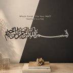 iwa concept Bismillah Islamic Metal Wall Art, Basmala Arabic Calligraphy Decor, Housewarming Gift for Muslims at Ramadan, Eid and Hajj (51.2 x 11.8 inches, Silver) - Image 6