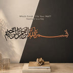 iwa concept Bismillah Islamic Metal Wall Art, Basmala Arabic Calligraphy Decor, Housewarming Gift for Muslims at Ramadan, Eid and Hajj (51.2 x 11.8 inches, Copper) - Image 6