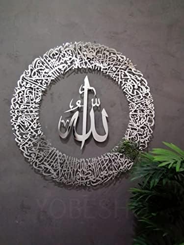 Meta Ayatul Kursi Wall Decor, Metal Islamic Wall Art, Round Arabic Calligraphy Islamic Wall Decor, Gift for Muslims, Quran Wall Art, Muslim Housewarming Gift , Modern Muslim Home Art (Ayatul Kursi-Round 8) - Image 2