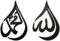 iwa concept Allah (SWT), Mohammad (PBUH) Wooden Acrylic Teardrop Design Islamic Wall Art, Quran Arabic Calligraphy Decor, Islamic Decoration Gift for Muslims at Ramadan (Black, Large 18x12 inches) by iwaconcept