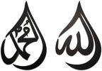 iwa concept Allah (SWT), Mohammad (PBUH) Wooden Acrylic Teardrop Design Islamic Wall Art, Quran Arabic Calligraphy Decor, Islamic Decoration Gift for Muslims at Ramadan (Black, XLarge 30x20 inches) by iwaconcept