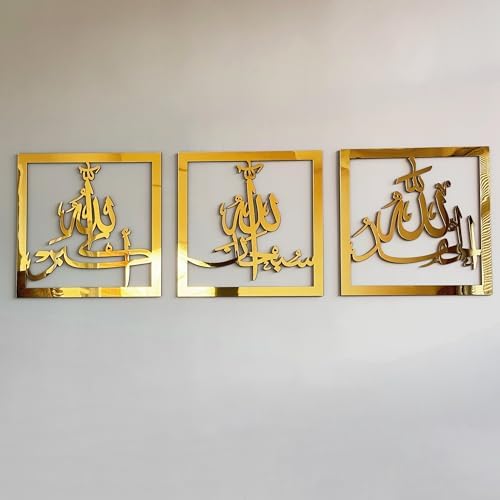 iwa concept Subhanallah Alhamdulillah Allahuakbar Triple Set Wooden/Acrylic Islamic Wall Decor, Tasbeeh Islamic Calligraphy Art, Room Decor Gift for Muslims at Ramadan Eid (16 x 16 Inches, Gold) by iwaconcept
