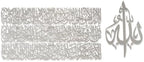 Modern Islamic Wall Art, Ayatul Kursi Metal Artwork, Perfect for Ramadan Decorations, Muslim Housewarming Gifts, Arabic Calligraphy Throne Verse Wall Decor, Ideal Eid Decor (Large, Matte Silver) by iwaconcept