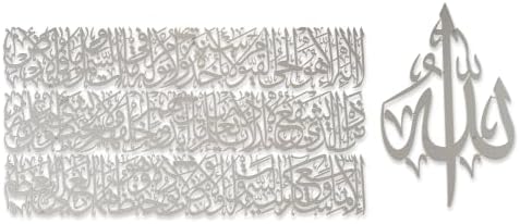 Modern Islamic Wall Art, Ayatul Kursi Metal Artwork, Perfect for Ramadan Decorations, Muslim Housewarming Gifts, Arabic Calligraphy Throne Verse Wall Decor, Ideal Eid Decor (Large, Matte Silver) by iwaconcept