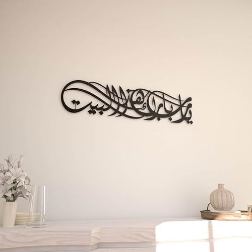 iwa concept Ya Allah Bless Our Home Metal Islamic Wall Art, Barakah Dua Arabic Calligraphy Decor, Quran Verse Wall Decor Gift for Ramadan Eid (27.2" x 6.3" | 69 x 16 cm, Black) - Image 3