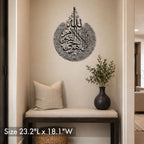 Islamic Modeco Ayatul Kursi Metal Islamic Wall Art, Quran Verse Calligraphy - Image 3