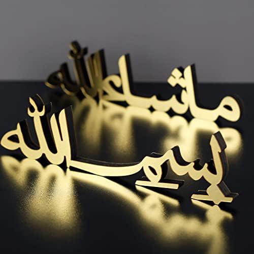 Arabic Tabletop Parent List (Bismillah-Mashallah, Shiny Gold Acrylic) by iwaconcept