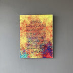 iwa concept Ayatul Kursi Tempered Glass Islamic Wall Art, Throne Verse Arabic Calligraphy Decor, Quran Verse Decor Gift for Muslims in Ramadan (Simple Calligraphy 20 x 15 inches - Mixed) - Image 2