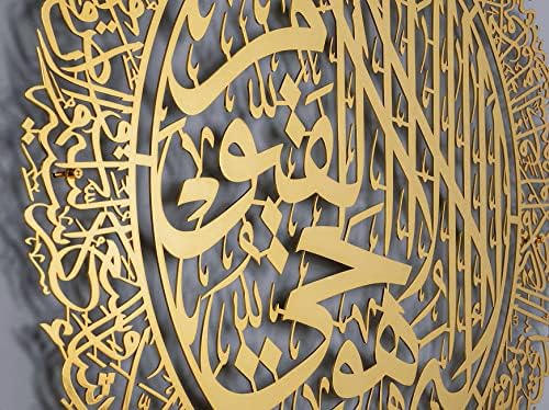 YOBESHO Metal Shiny Large Ayatul Kursi, Islamic Wall Art, Islamic Wall Decor, Gift for Muslims, Islamıc Wall Decor (19,7x25,6 inches(50x65cm), Shiny Gold) - Image 3